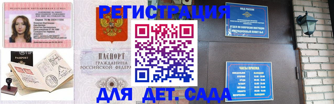 прописка поиск в Щёлкино